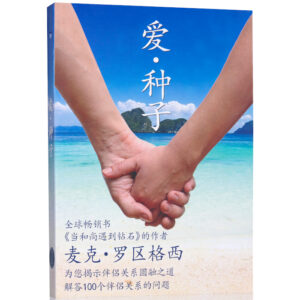 爱。种子 (10本)