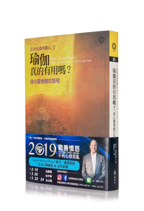 Diamond Cutter Wisdom