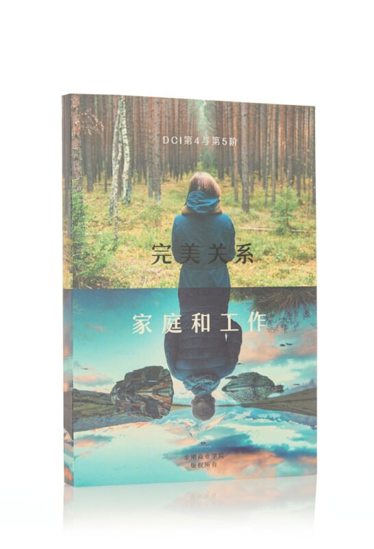 Diamond Cutter Wisdom