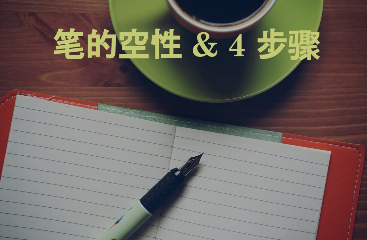 Diamond Cutter Wisdom