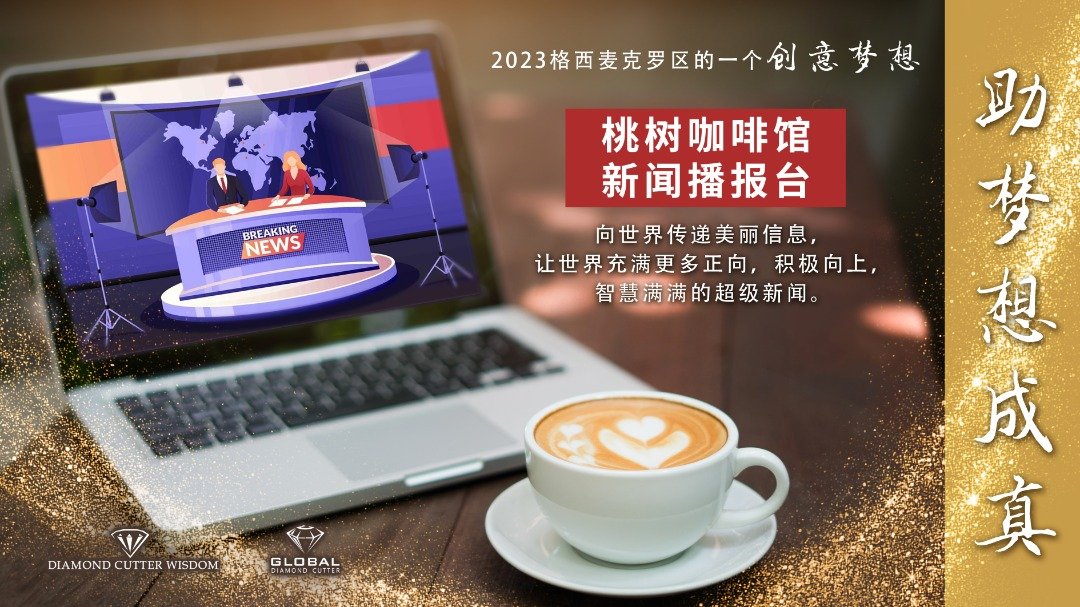 Diamond Cutter Wisdom