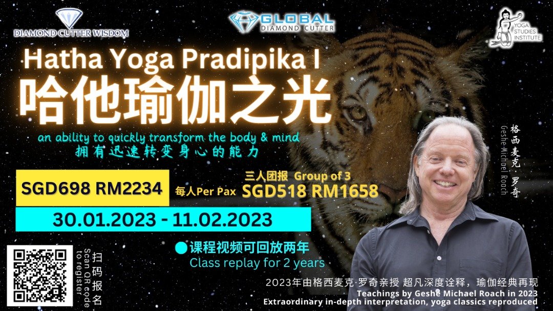 Diamond Cutter Wisdom