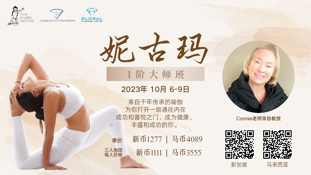 Diamond Cutter Wisdom