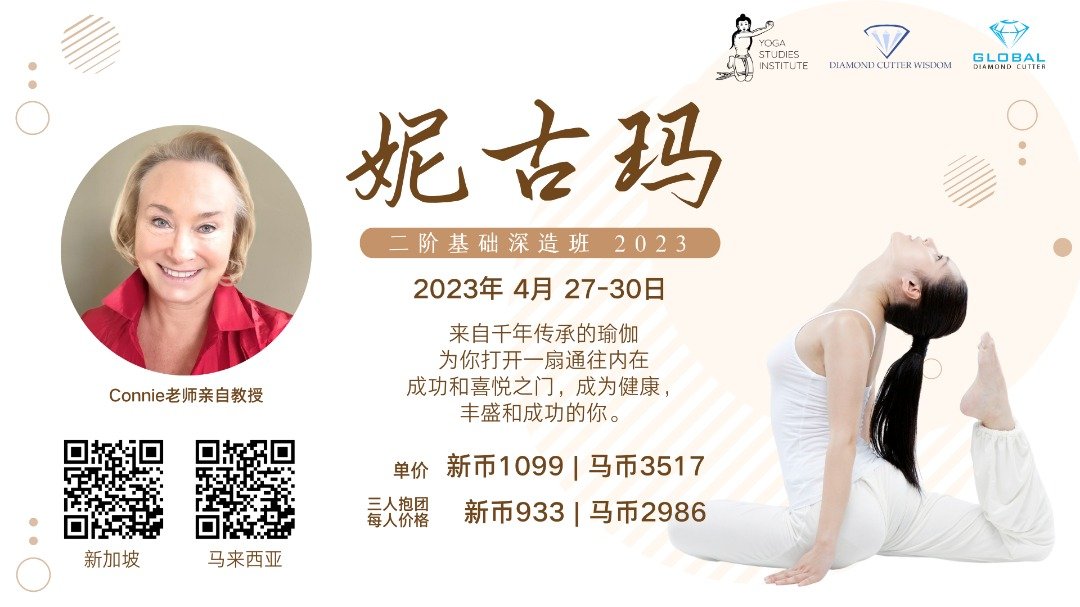 Diamond Cutter Wisdom