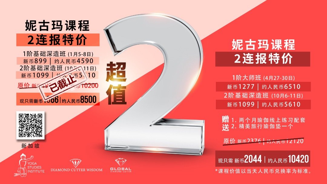 Diamond Cutter Wisdom