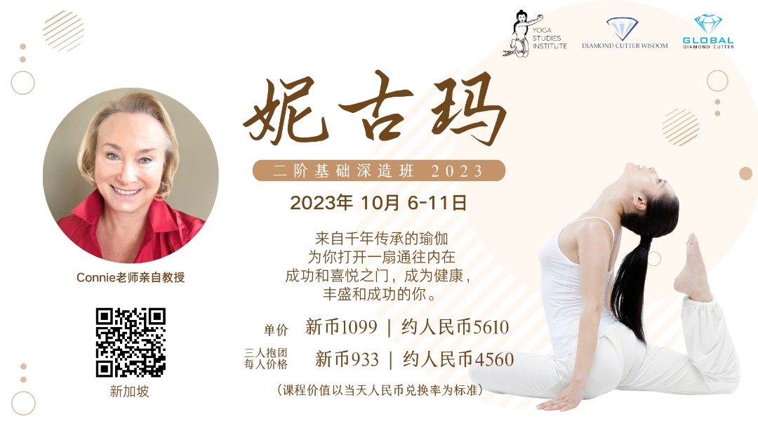 Diamond Cutter Wisdom