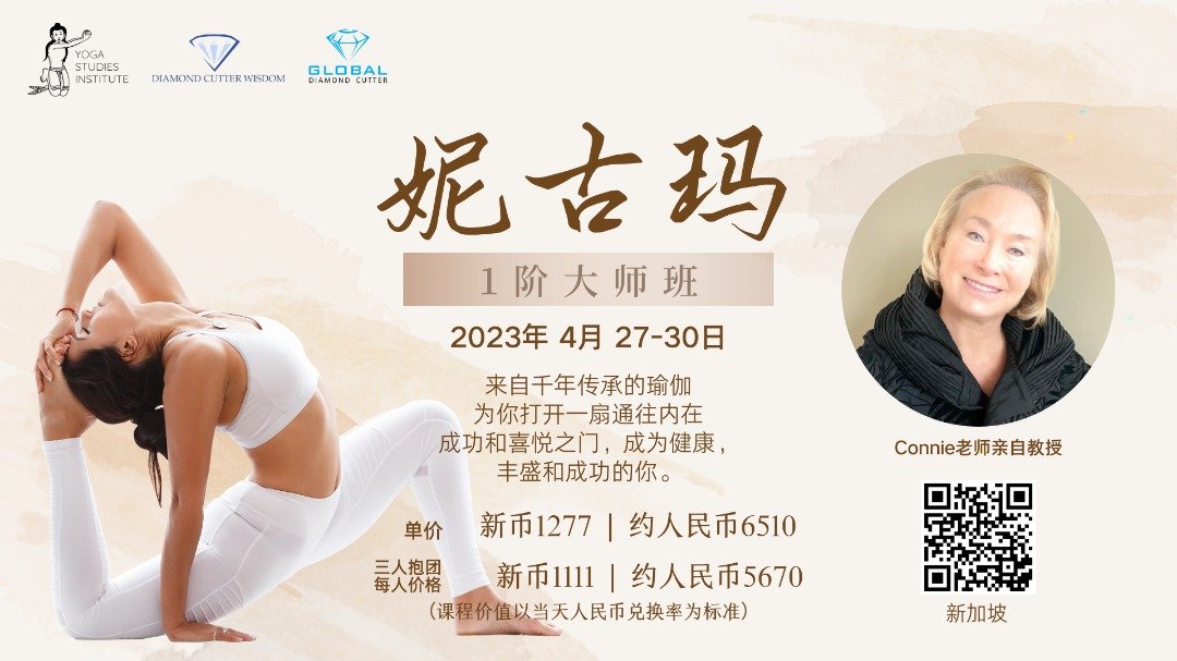 Diamond Cutter Wisdom