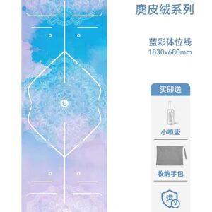麂皮绒系列 瑜伽垫 | Suede series - Yoga Mat