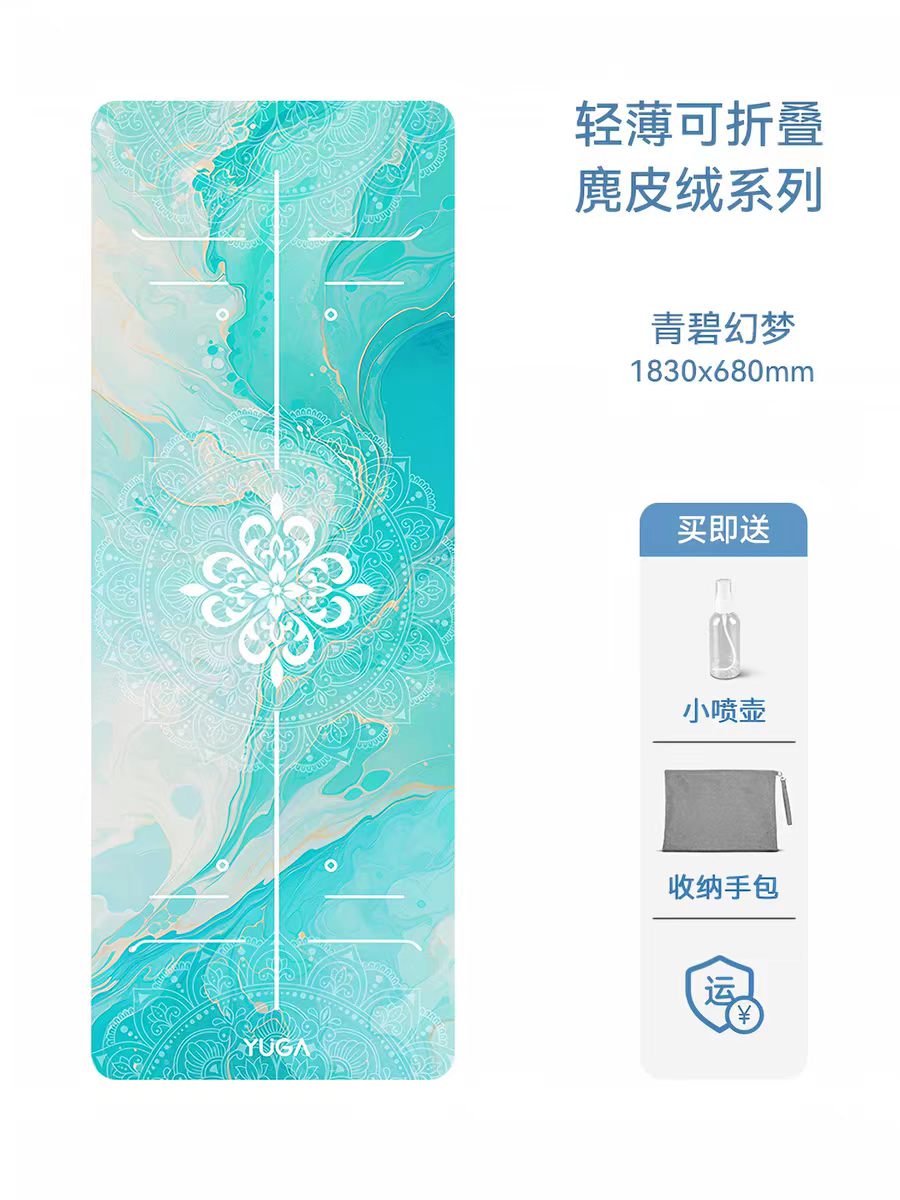 青碧幻梦-瑜伽垫 | Cyan Blue Dream - Yoga Mat