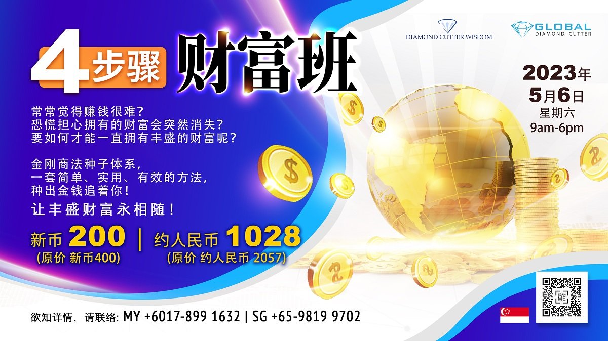 Diamond Cutter Wisdom