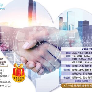 第4 5階 -  完美關係 (台灣报名)