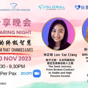 Online Sharing Night