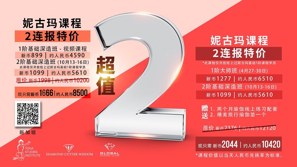 Diamond Cutter Wisdom