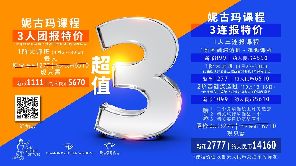 Diamond Cutter Wisdom