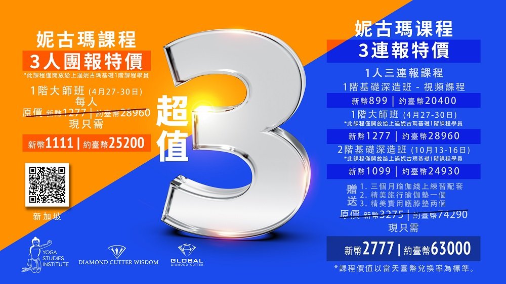 Diamond Cutter Wisdom