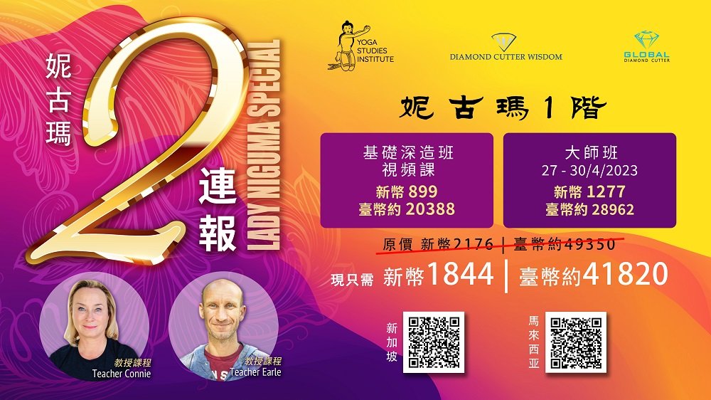 Diamond Cutter Wisdom