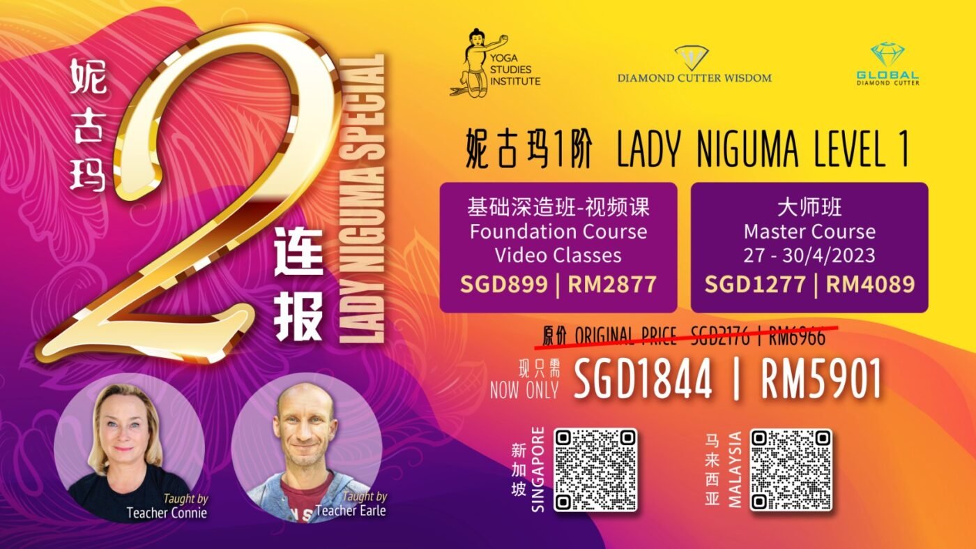 Diamond Cutter Wisdom