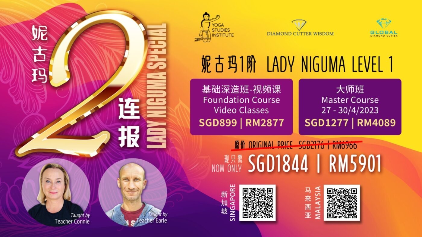 Diamond Cutter Wisdom