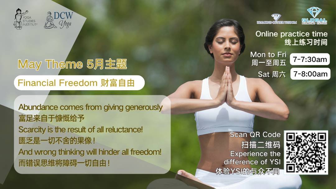 Diamond Cutter Wisdom