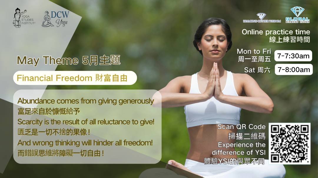 Diamond Cutter Wisdom