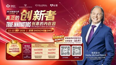 DCIG LEVEL 9 - Innovator-The Deeper Causes of Creativity OMO (ShenZhen) | DCIG 第9阶 城市密集  真正的创新者, 创意的内在因 (深圳）