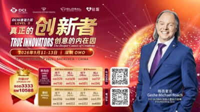 DCIG LEVEL 9 - Innovator-The Deeper Causes of Creativity OMO (ShenZhen) | DCIG 第9阶 城市密集  真正的创新者, 创意的内在因 (深圳）