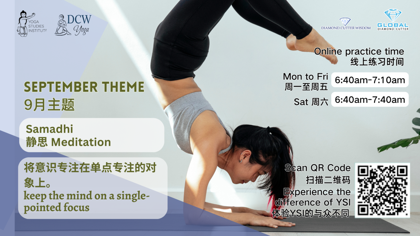 Diamond Cutter Wisdom