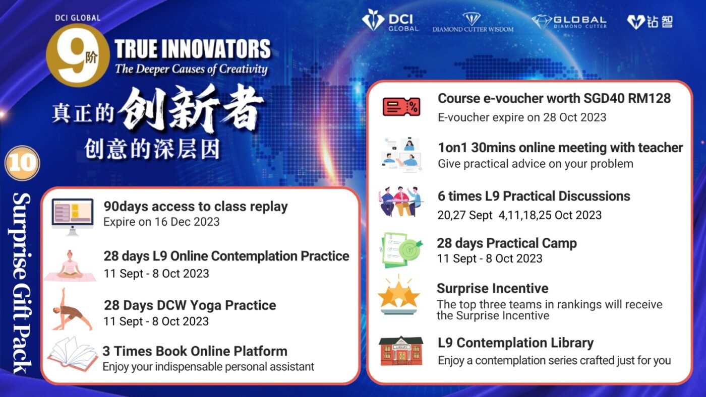 Diamond Cutter Wisdom