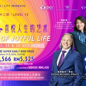 Deposit CITY INTENSIVE COURSES | 城市密集课程-定金
