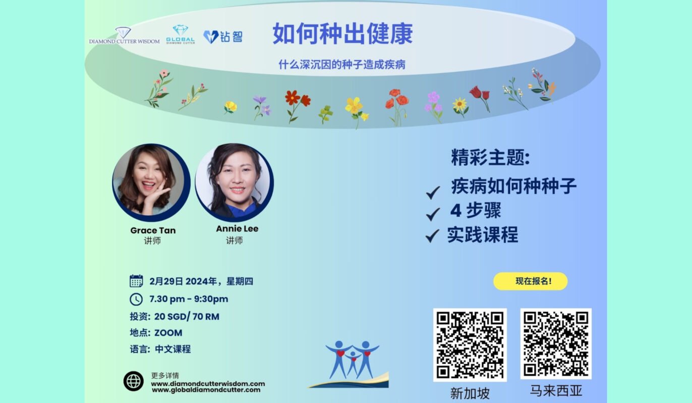 Diamond Cutter Wisdom