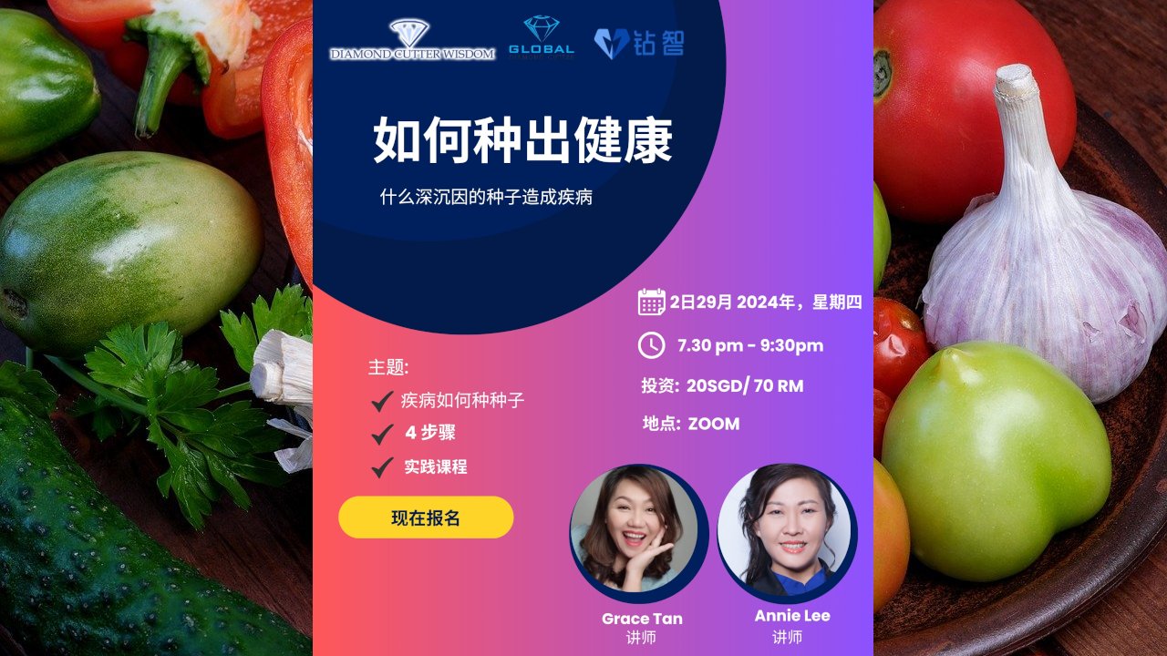 Diamond Cutter Wisdom