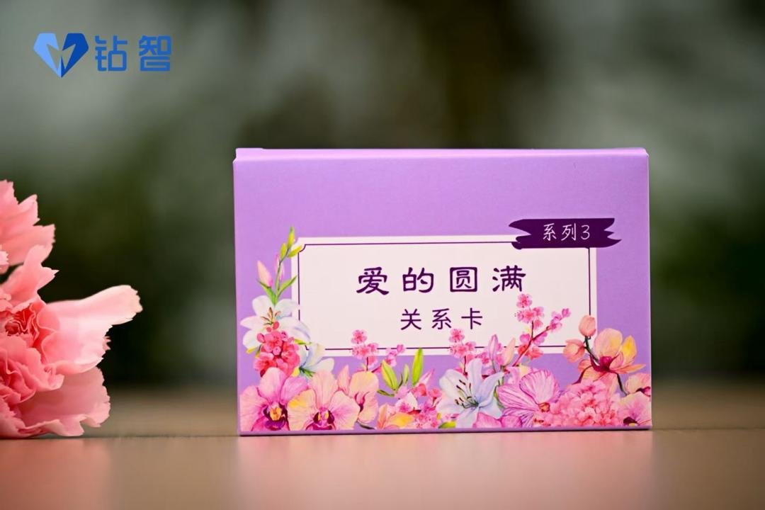 爱的圆满关系卡一套 (系列3) Perfect of Love Card (Series 3)
