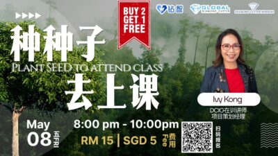 Plant seeds to attend class 种种子去上课