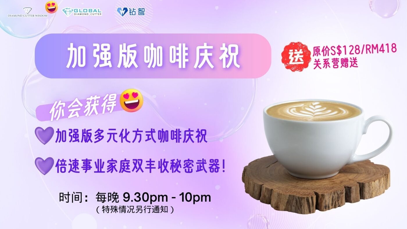 Diamond Cutter Wisdom