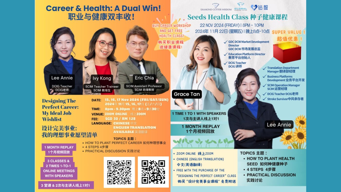 Diamond Cutter Wisdom