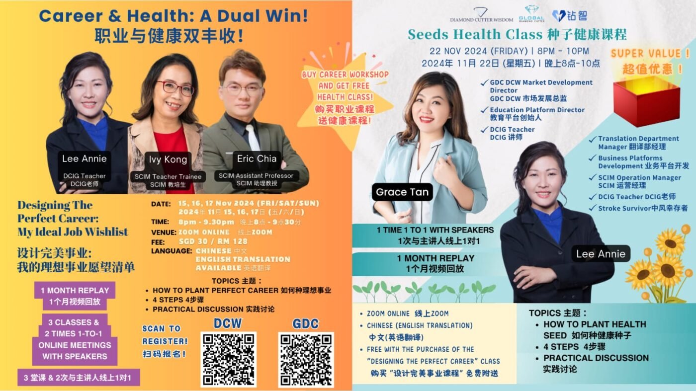 Diamond Cutter Wisdom