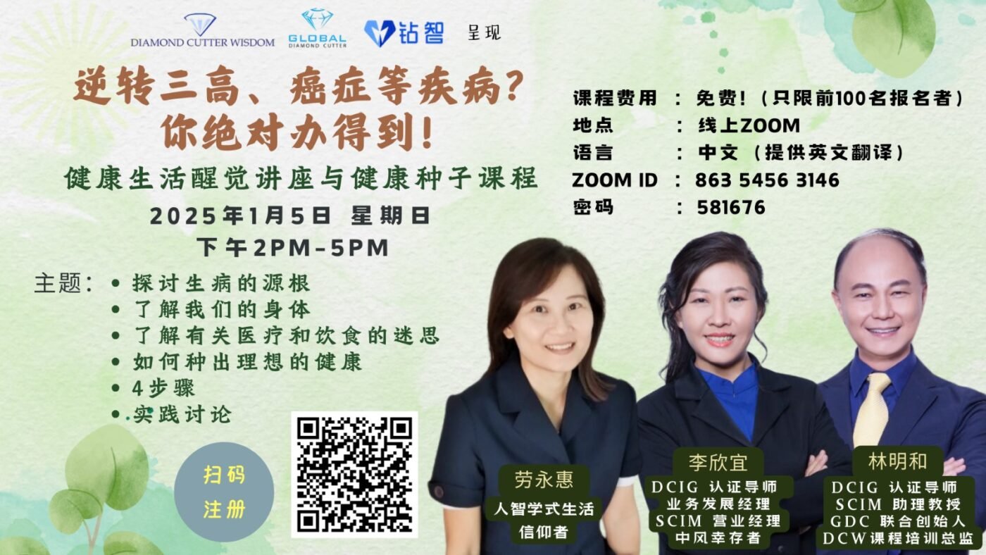 Diamond Cutter Wisdom