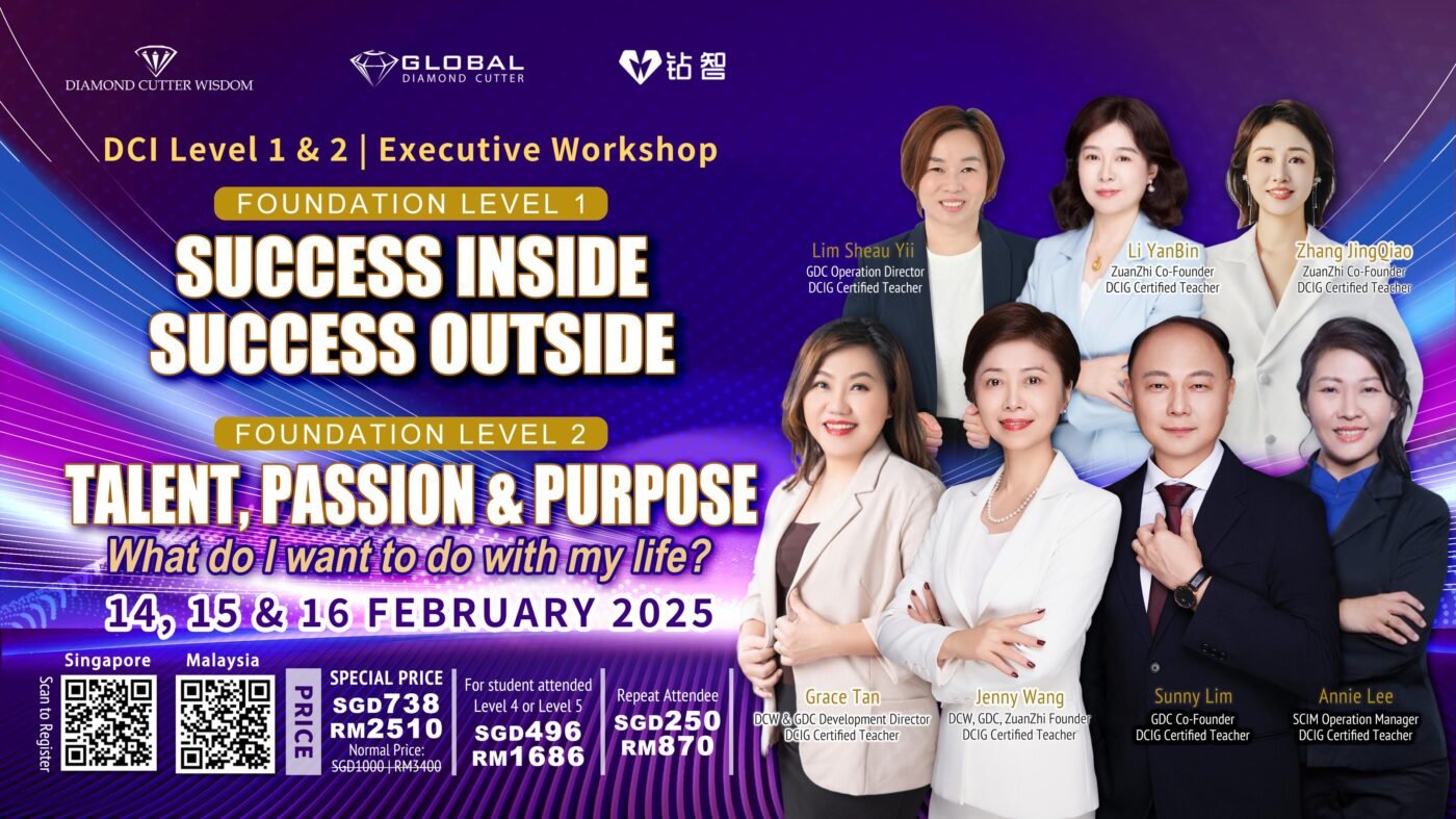 Diamond Cutter Wisdom