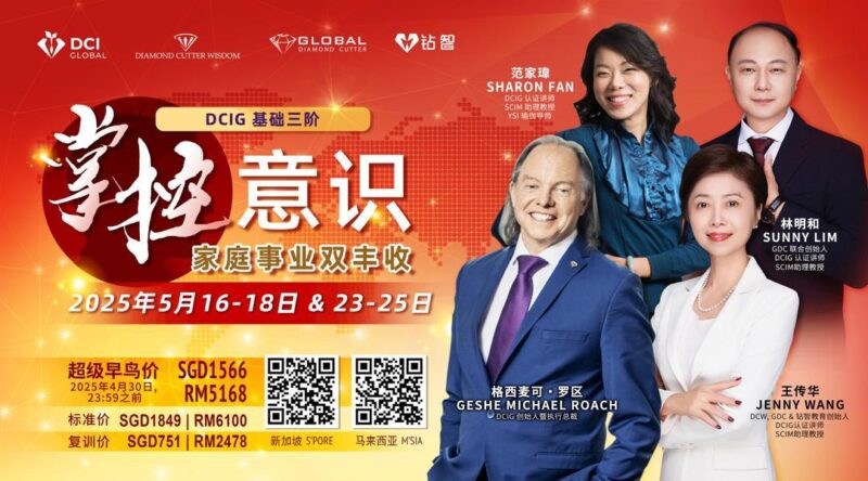 DCIG City Intensive Courses 城市密集课程 - Image 4