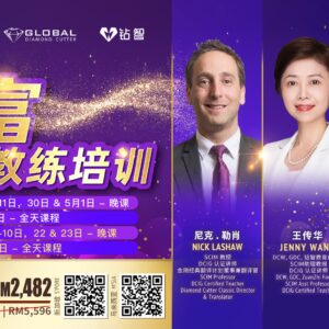 【2nd, 3rd】Wealth Creation Star Coach Training 【第2, 3期】(创富星级教练培训