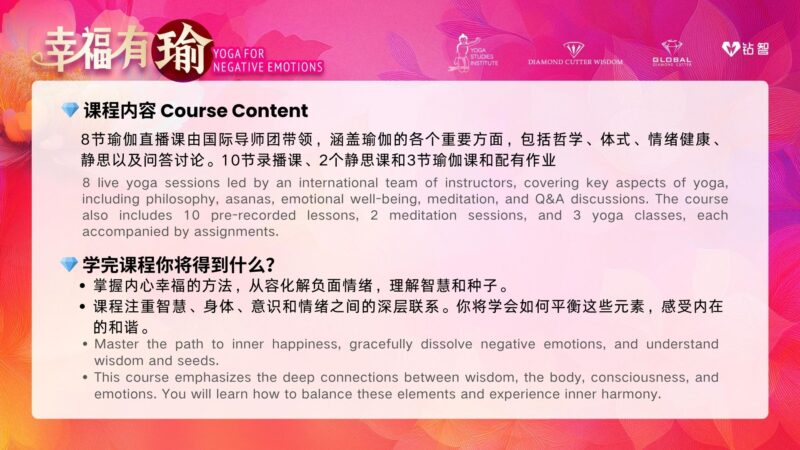 幸福有瑜 Yoga for Negative Emotions - Image 11