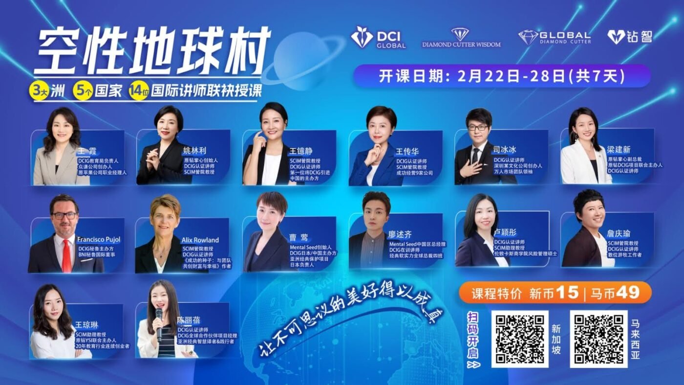 Diamond Cutter Wisdom