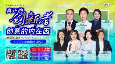 DCIG L9 Innovators The Deeper Cause of Creativity (Copyrighted Course) 9阶 - 真正的创新者 创意的内在因 (版权课)