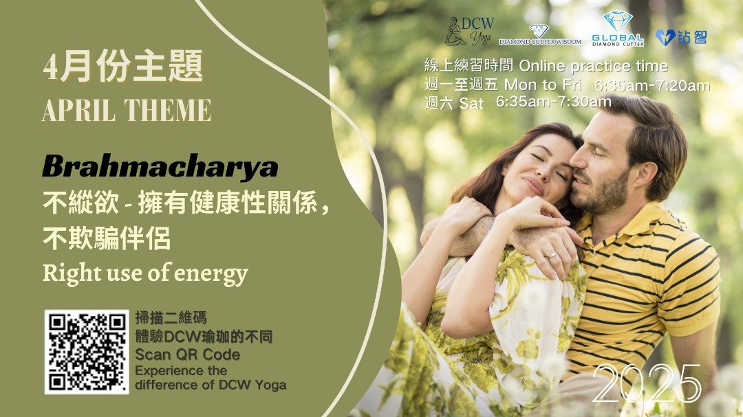 Diamond Cutter Wisdom