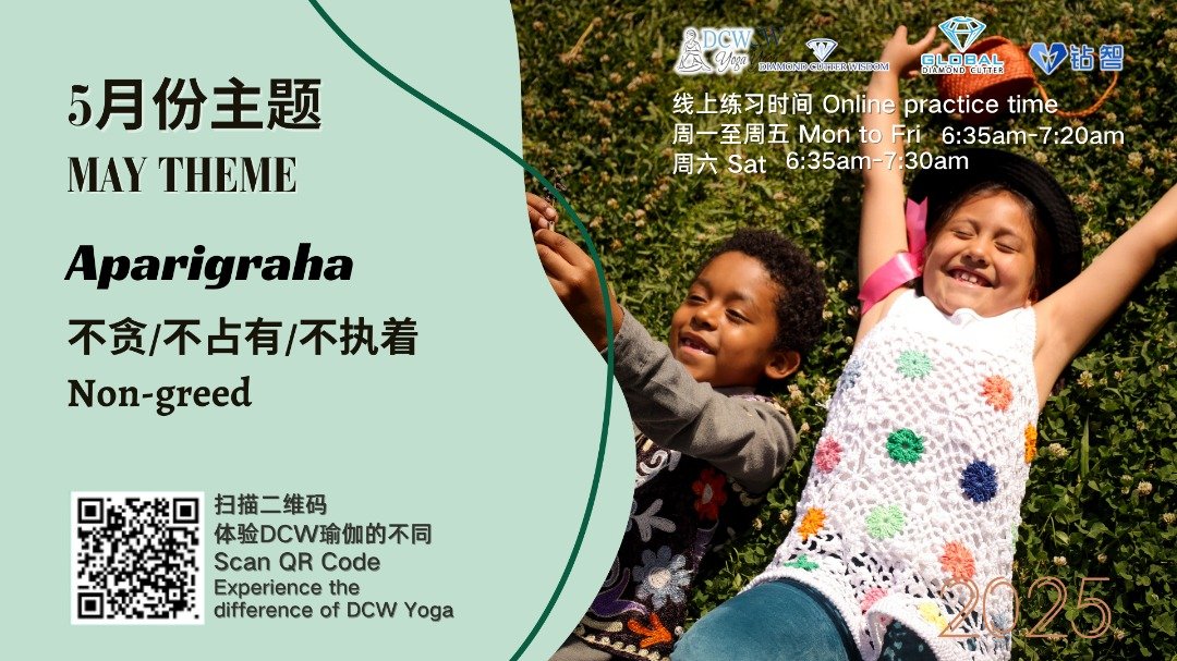 Diamond Cutter Wisdom