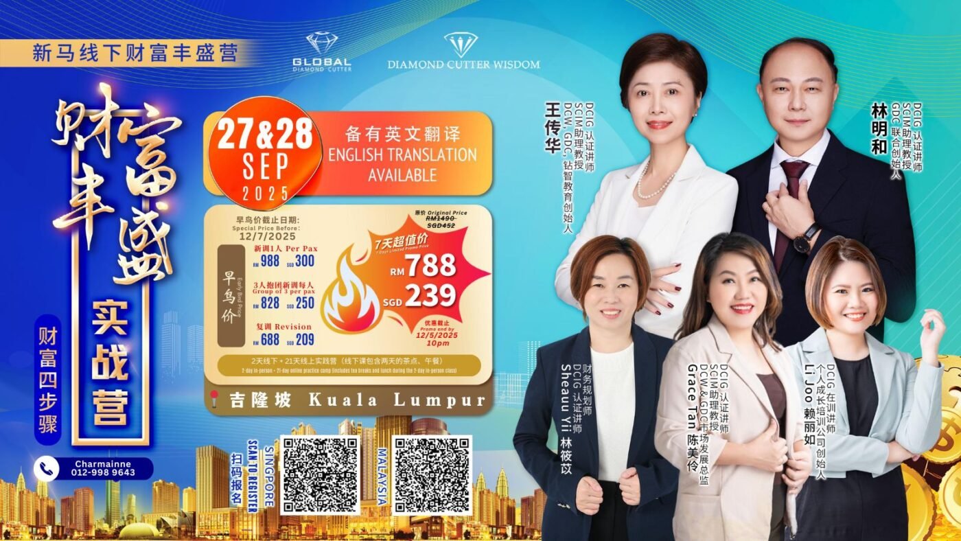 Diamond Cutter Wisdom