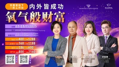 KL Puchong - DCI Level1 (Offline) Oxygen Money | 吉隆坡 Puchong- DCI 1阶 (线下课）氧气般的财富