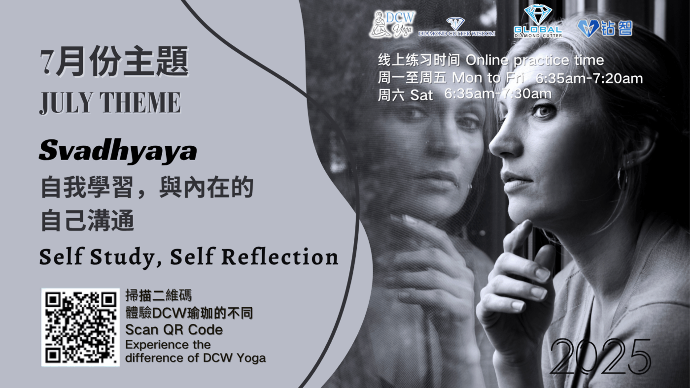 Diamond Cutter Wisdom