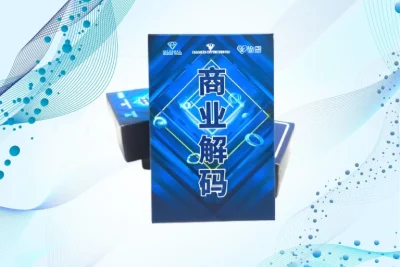 商业解码卡 Business Decoding Code Card