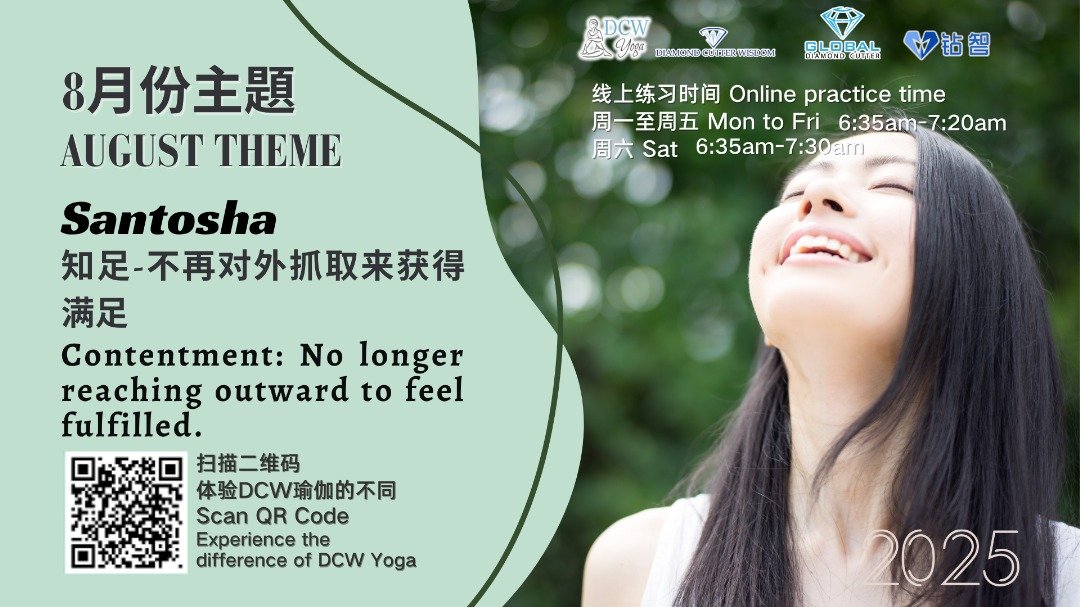 Diamond Cutter Wisdom